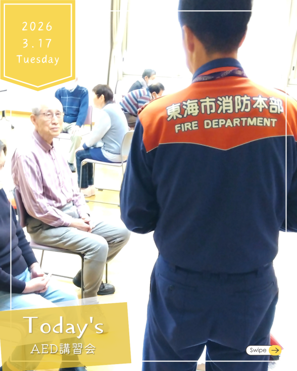 AED講習会