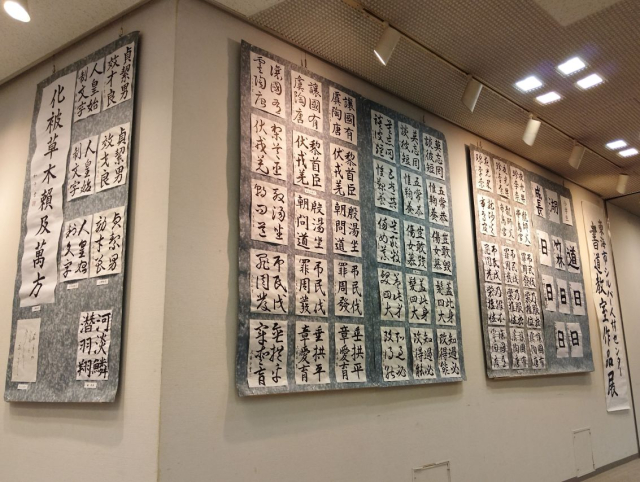 書道教室作品展　開催中です！